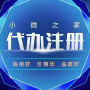 工商財稅服務(wù)