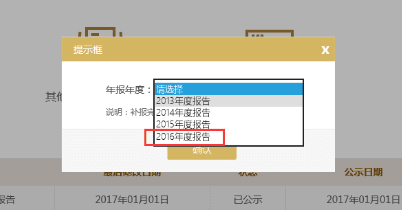 山西工商局企業(yè)年檢