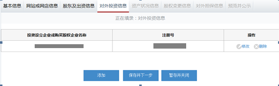 新疆工商局企業(yè)年

檢網(wǎng)上申報