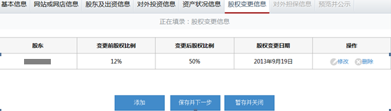 新疆工商局企業(yè)年檢