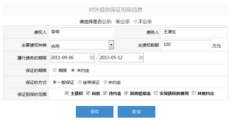 山西工商局企業(yè)年檢流程