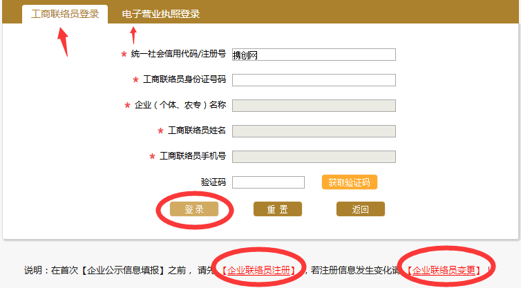 信陽工商局企業(yè)年檢網(wǎng)上申報流程