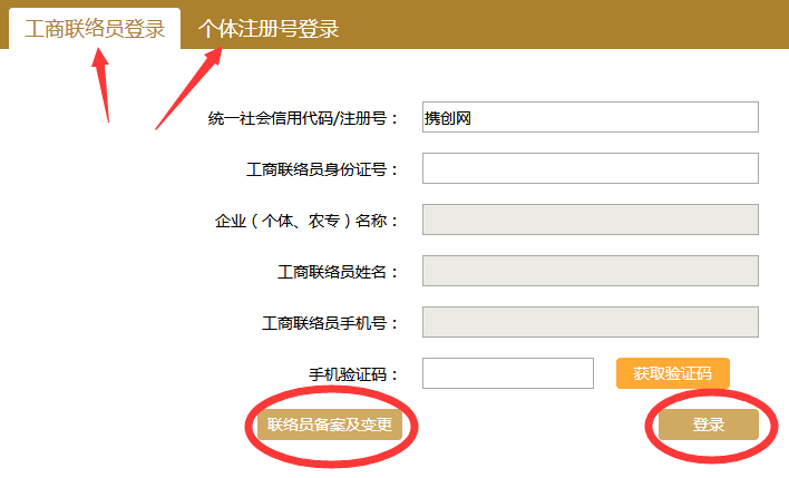 云南工商局企業(yè)年檢網(wǎng)上申報(bào)流程