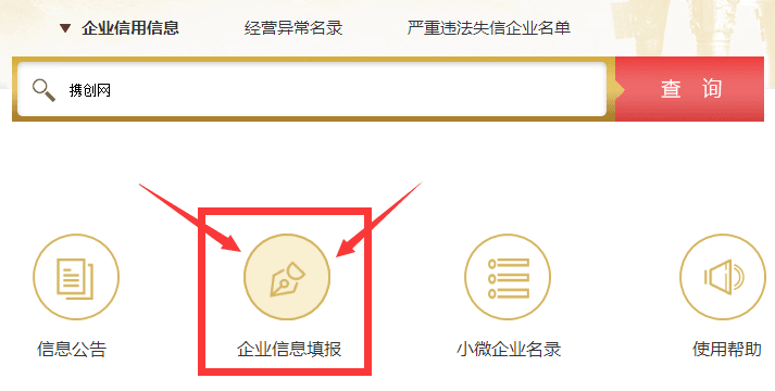 臨汾企業(yè)年報(bào)