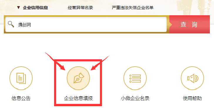 德州企業(yè)年報(bào)