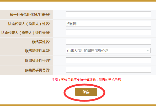 湖南紅盾網(wǎng)年檢網(wǎng)上申報(bào)流程/