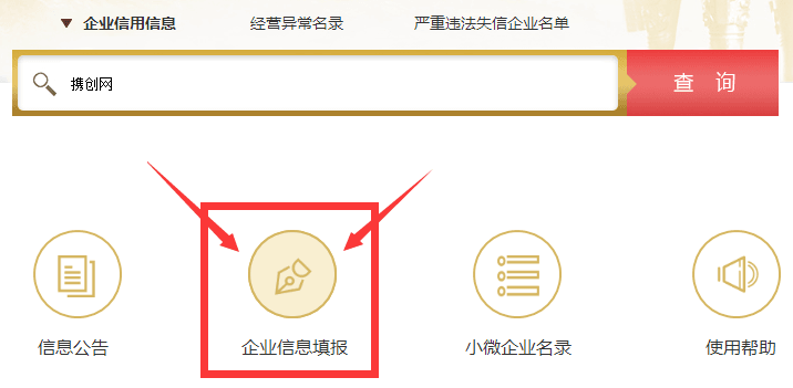 淮南企業(yè)年報(bào)