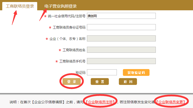 百色工商局企業(yè)年檢網(wǎng)上申報(bào)流程