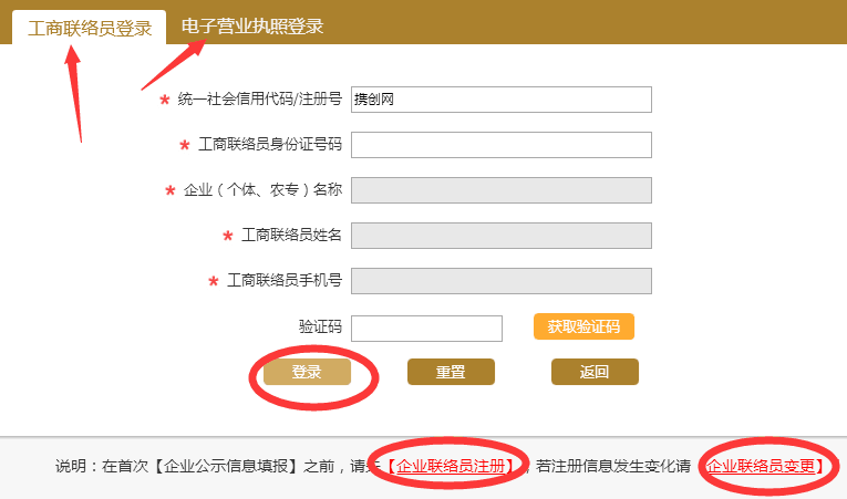 銅川工商局年檢網(wǎng)上申報(bào)流程