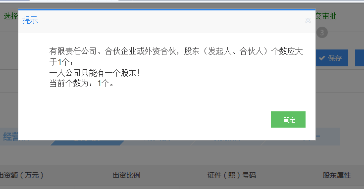 提示股東數(shù).png/