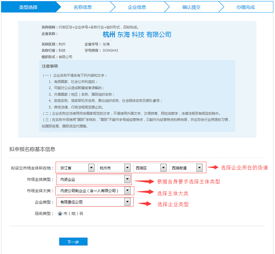 4.類型選擇.jpg/