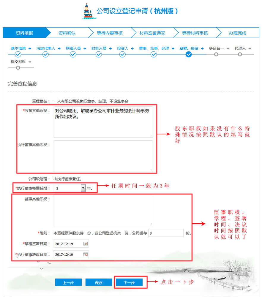 資料填報-章程、決議.jpg/