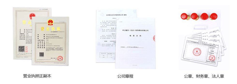 簡單幾步，快速完成注冊公司